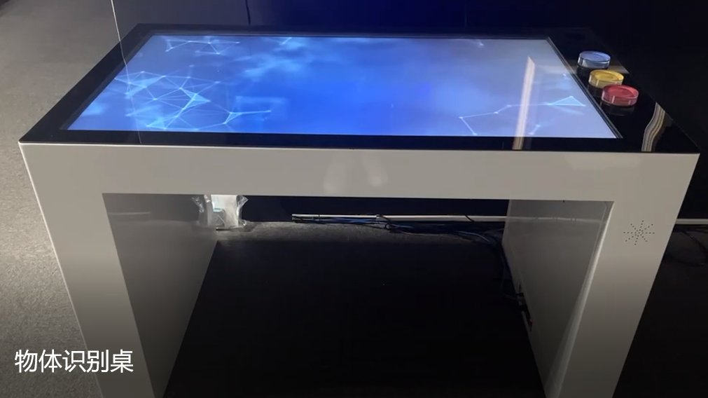 物體識(shí)別桌的工作原理是什么？